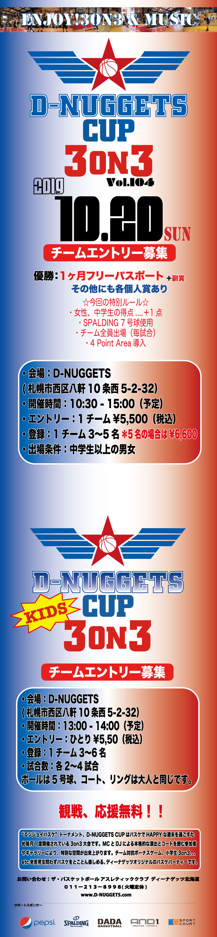 D-NUGGETS-CUP-HOKKAIDO-Vol.104.jpg