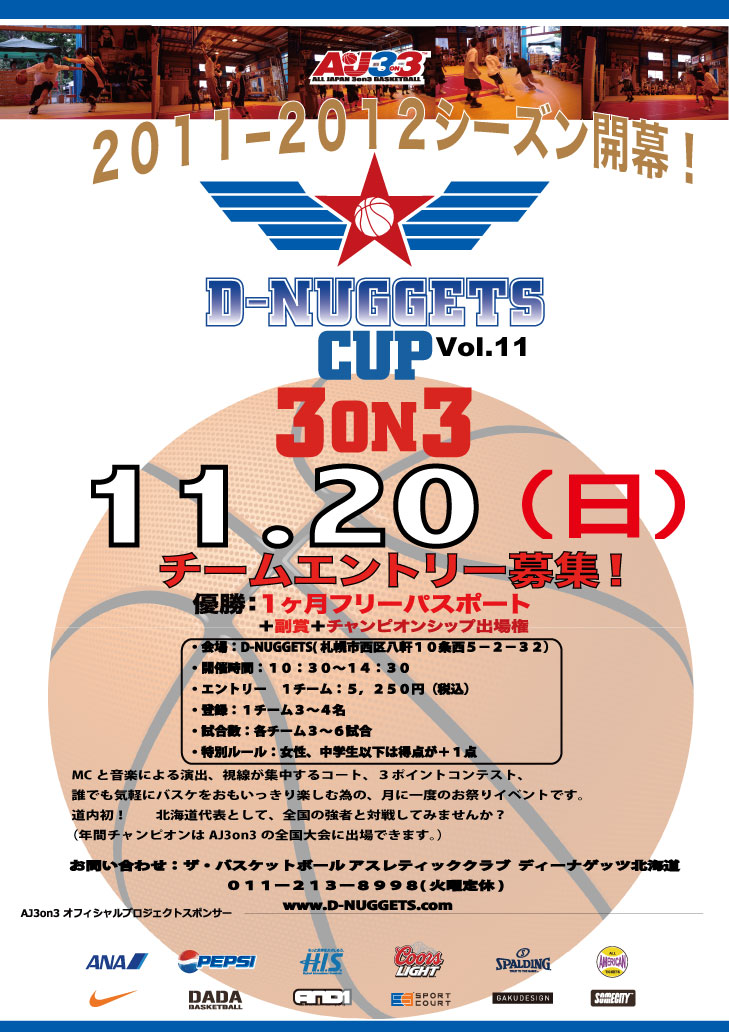 D-NUGGETS-CUP-HOKKAIDO-Vol.11.jpg