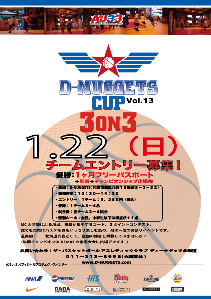 D-NUGGETS-CUP-HOKKAIDO-Vol.13.jpg