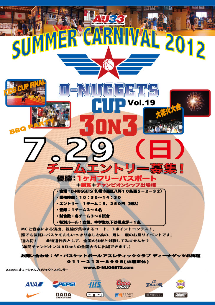 D-NUGGETS-CUP-HOKKAIDO-Vol.19.jpg