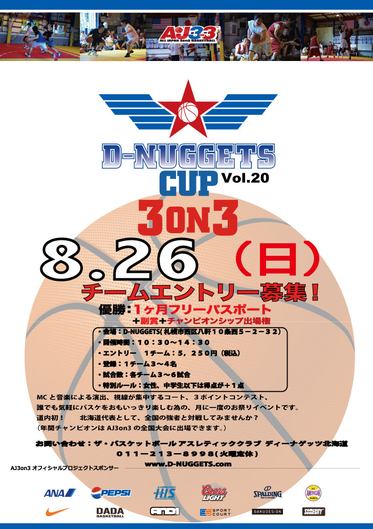 D-NUGGETS-CUP-HOKKAIDO-Vol.20.jpg