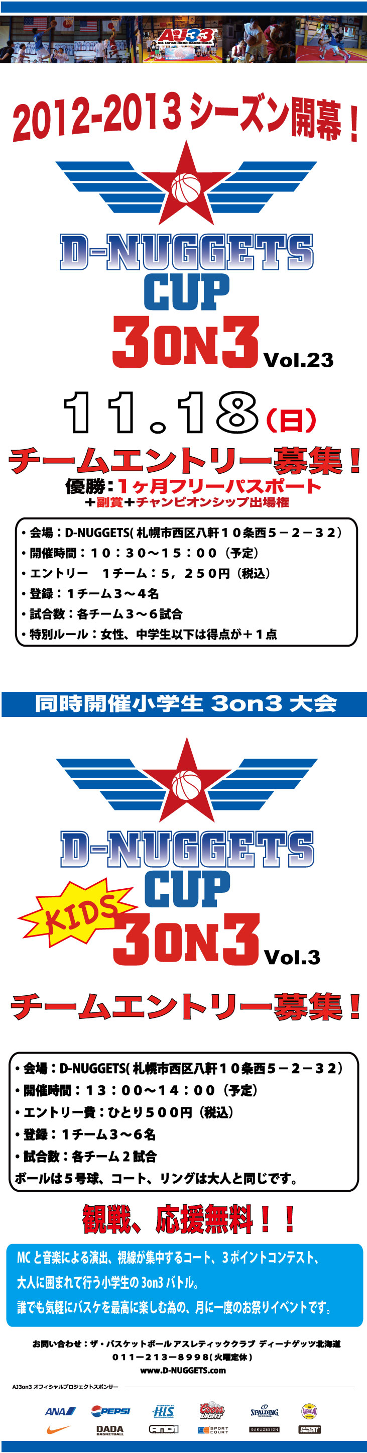 D-NUGGETS-CUP-HOKKAIDO-Vol.23.jpg