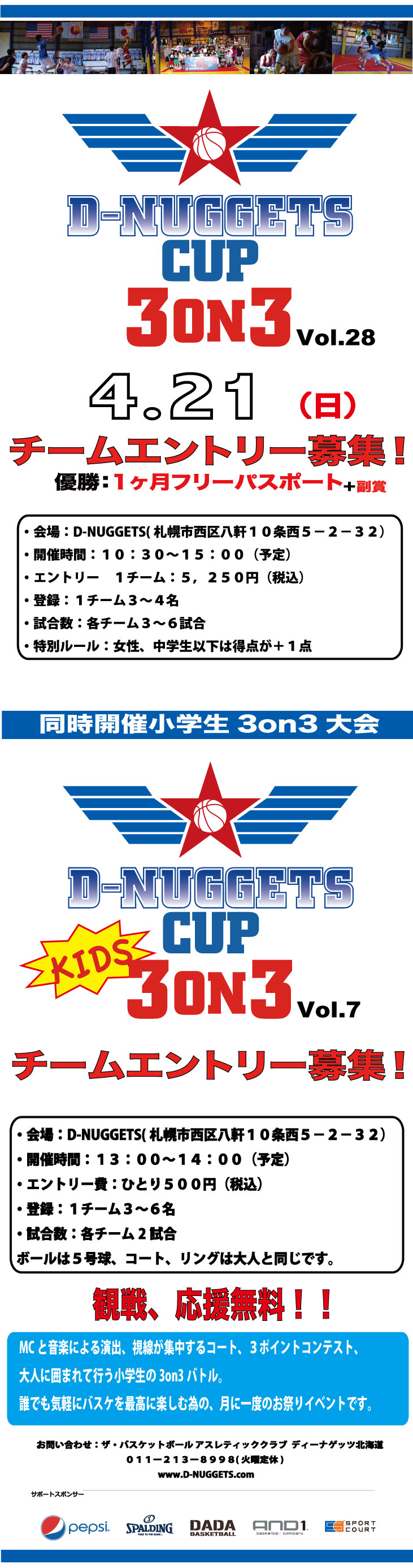 D-NUGGETS-CUP-HOKKAIDO-Vol.28.jpg