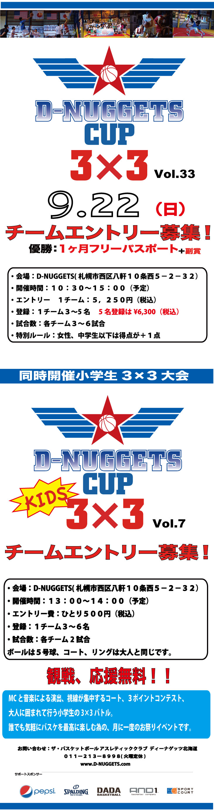 D-NUGGETS-CUP-HOKKAIDO-Vol.33.jpg