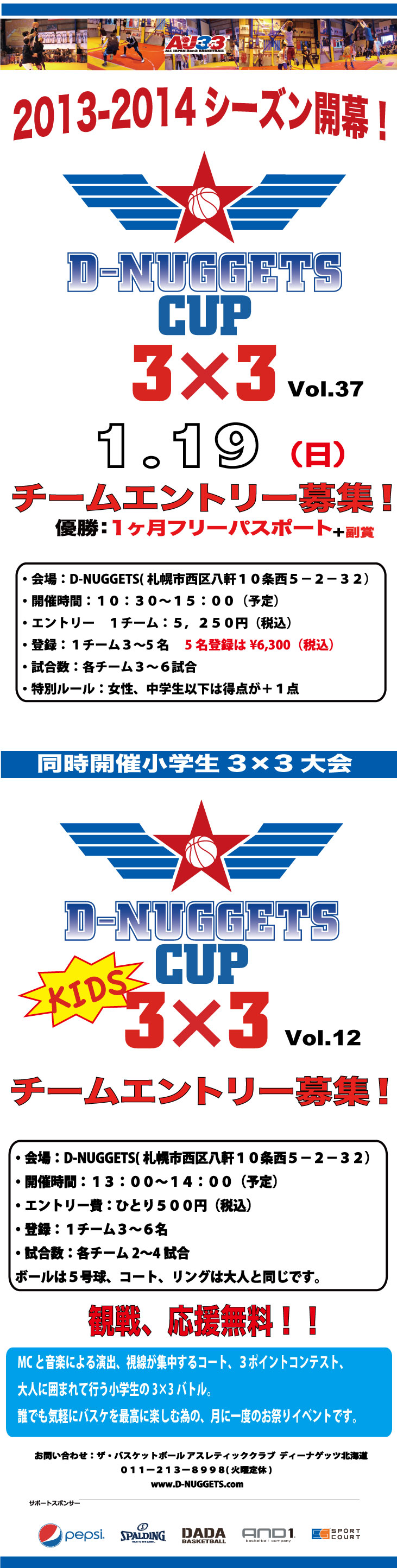 D-NUGGETS-CUP-HOKKAIDO-Vol.37.jpg