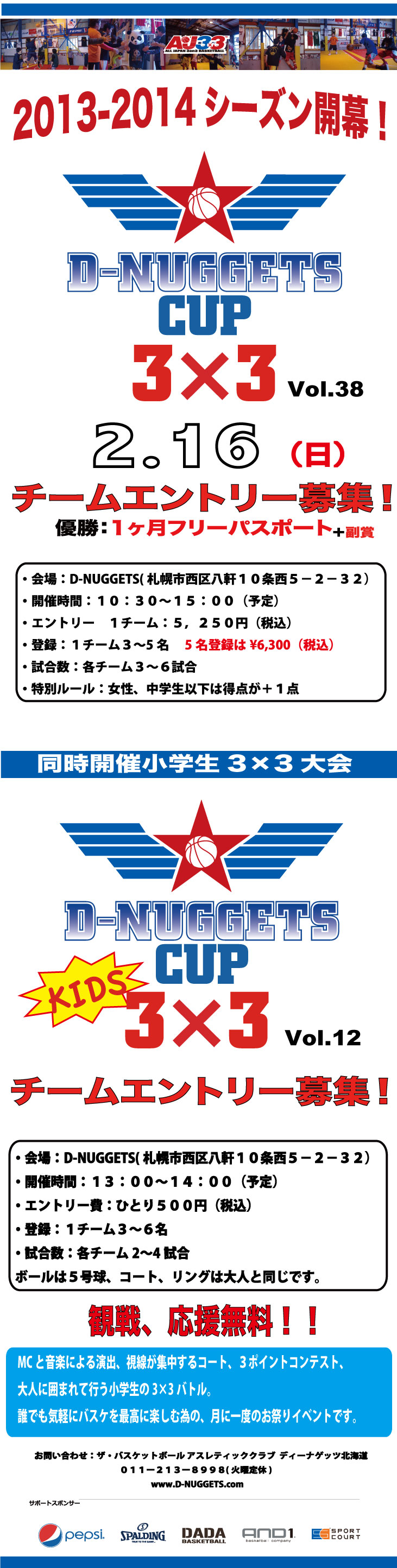 D-NUGGETS-CUP-HOKKAIDO-Vol.38.jpg