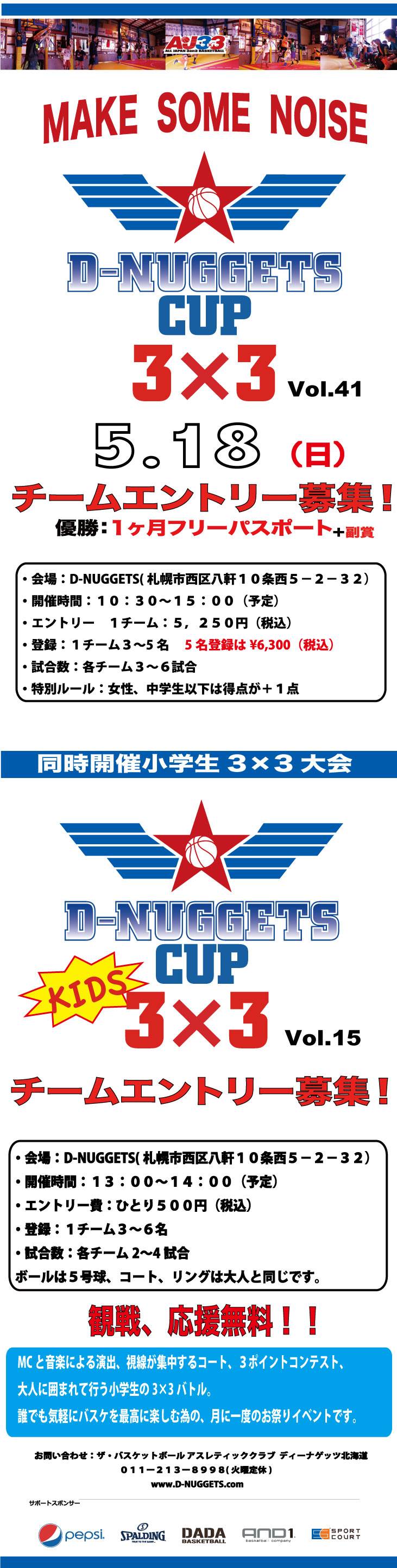 D-NUGGETS-CUP-HOKKAIDO-Vol.41.jpg
