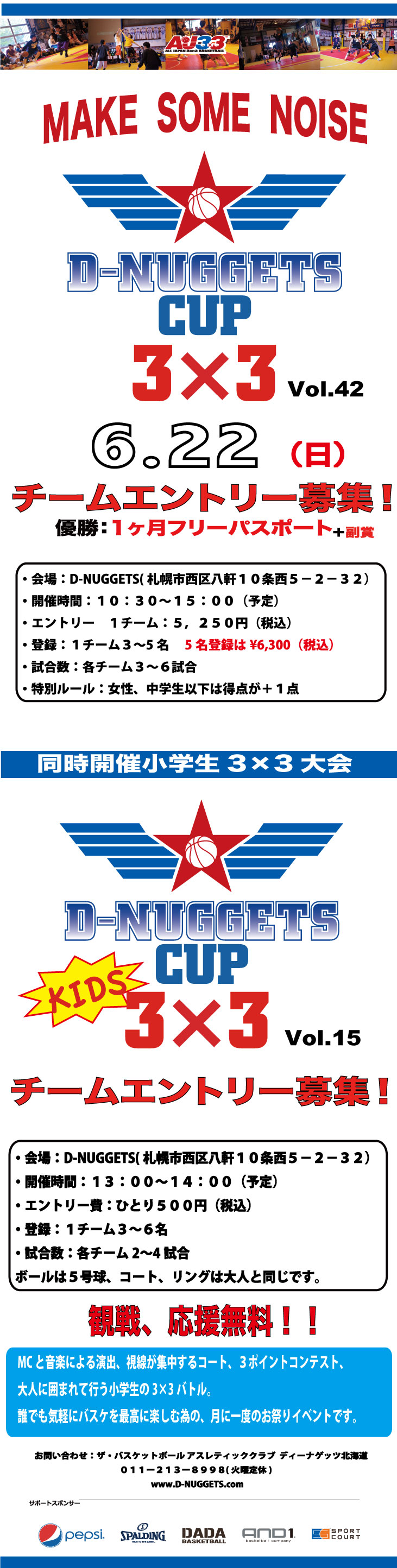 D-NUGGETS-CUP-HOKKAIDO-Vol.42.jpg