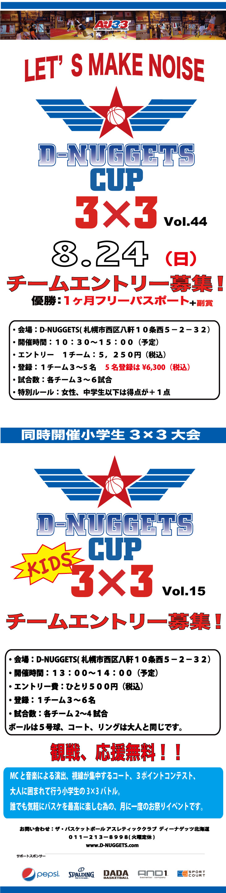 D-NUGGETS-CUP-HOKKAIDO-Vol.44.jpg