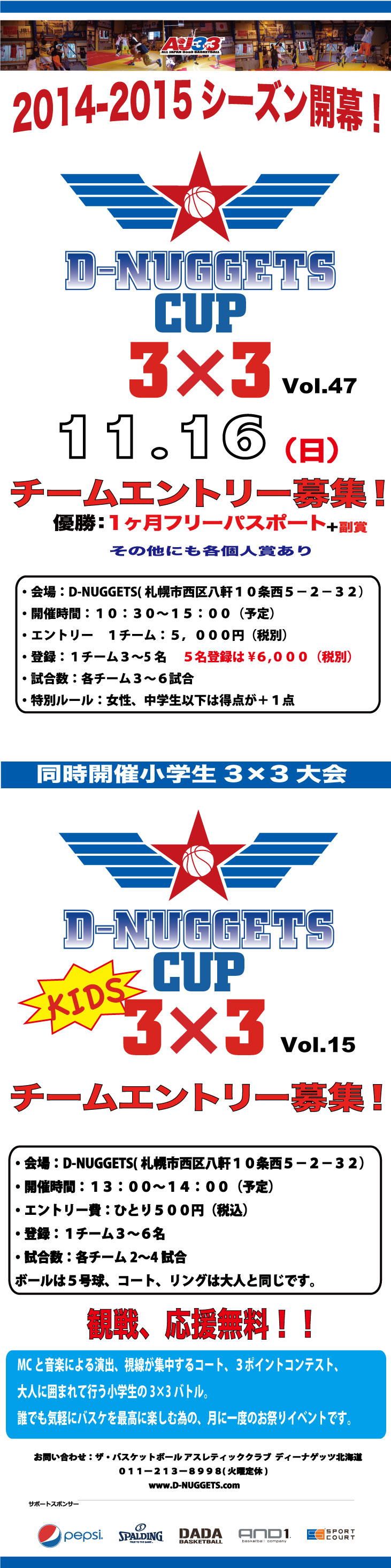 D-NUGGETS-CUP-HOKKAIDO-Vol.47.jpg