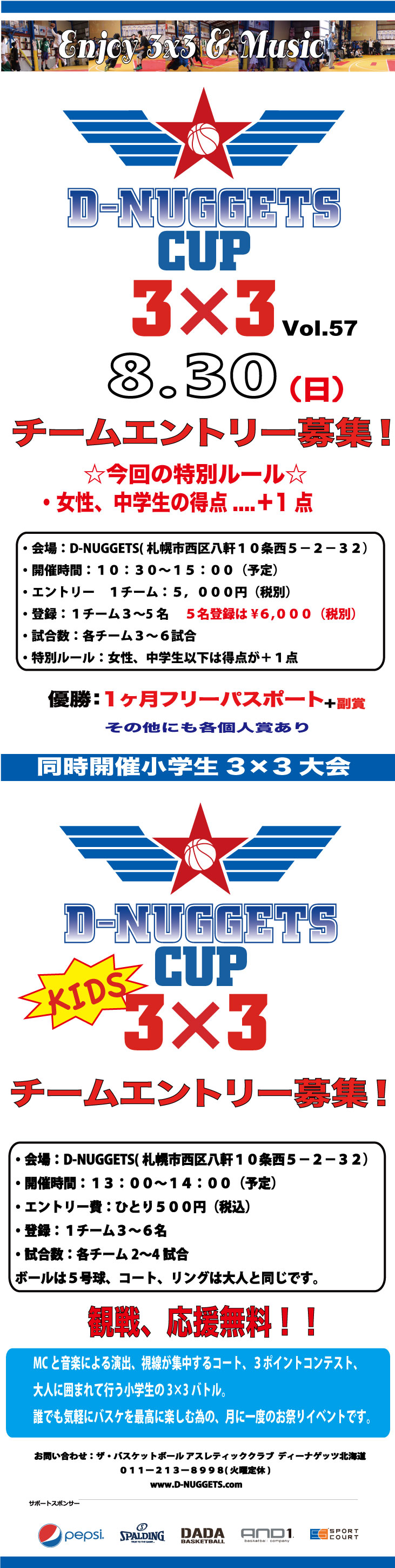D-NUGGETS-CUP-HOKKAIDO-Vol.57.jpg