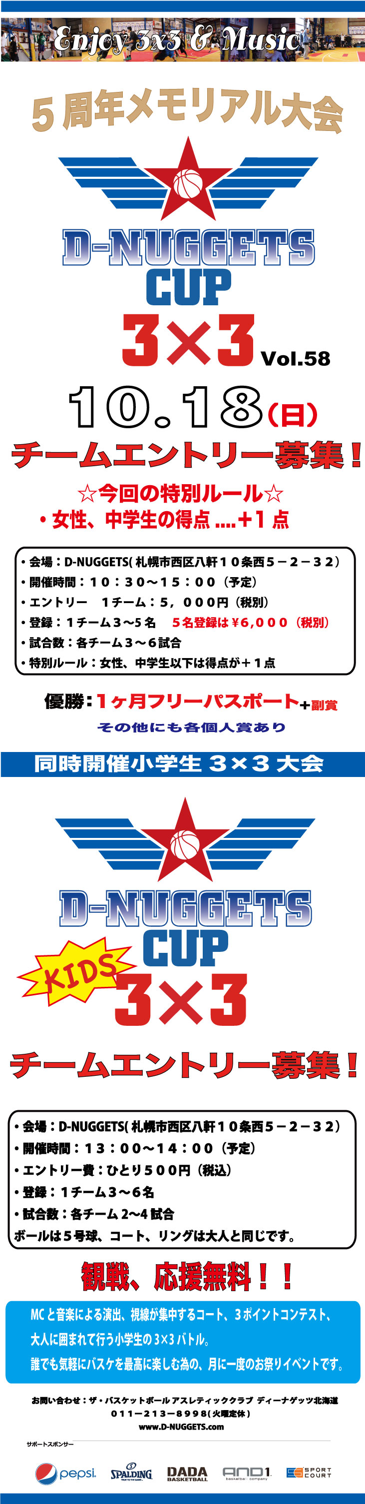 D-NUGGETS-CUP-HOKKAIDO-Vol.58.jpg