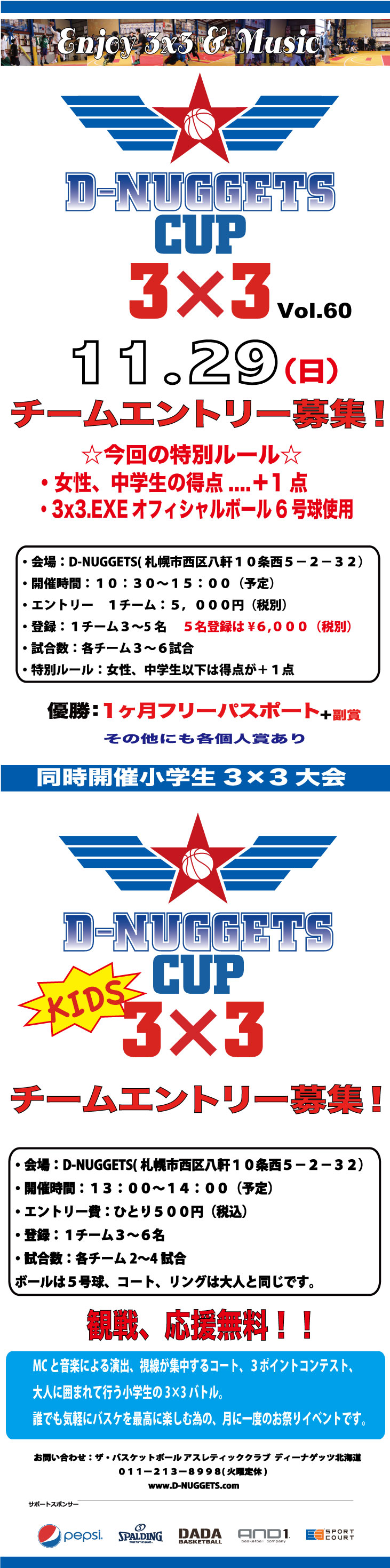 D-NUGGETS-CUP-HOKKAIDO-Vol.60.jpg