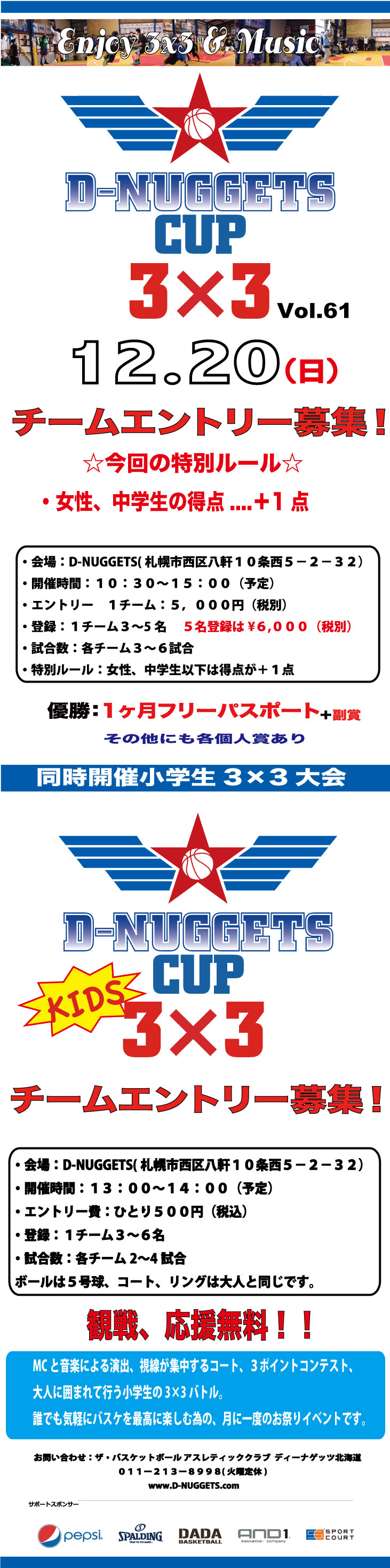 D-NUGGETS-CUP-HOKKAIDO-Vol.61.jpg