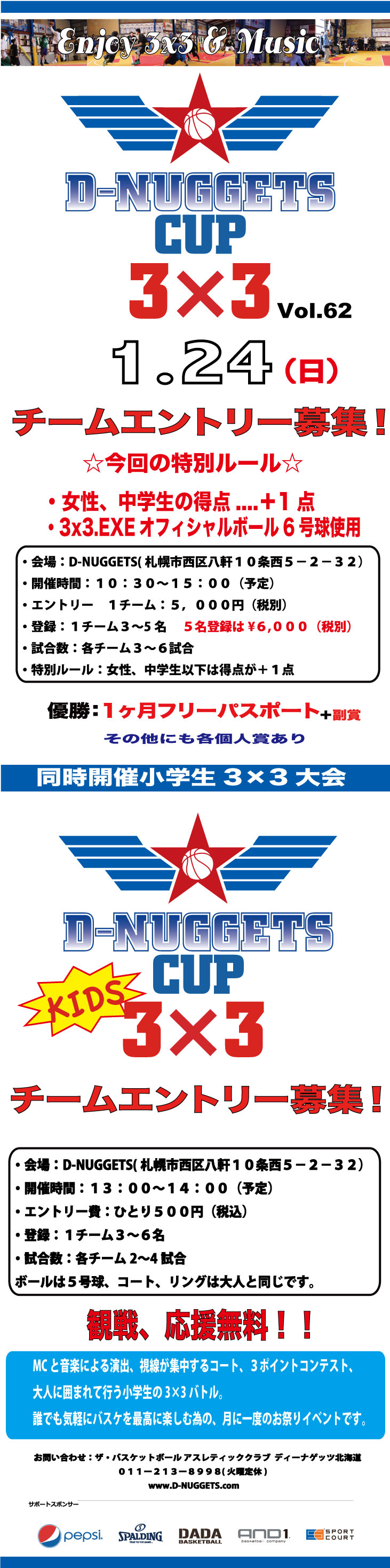 D-NUGGETS-CUP-HOKKAIDO-Vol.62.jpg