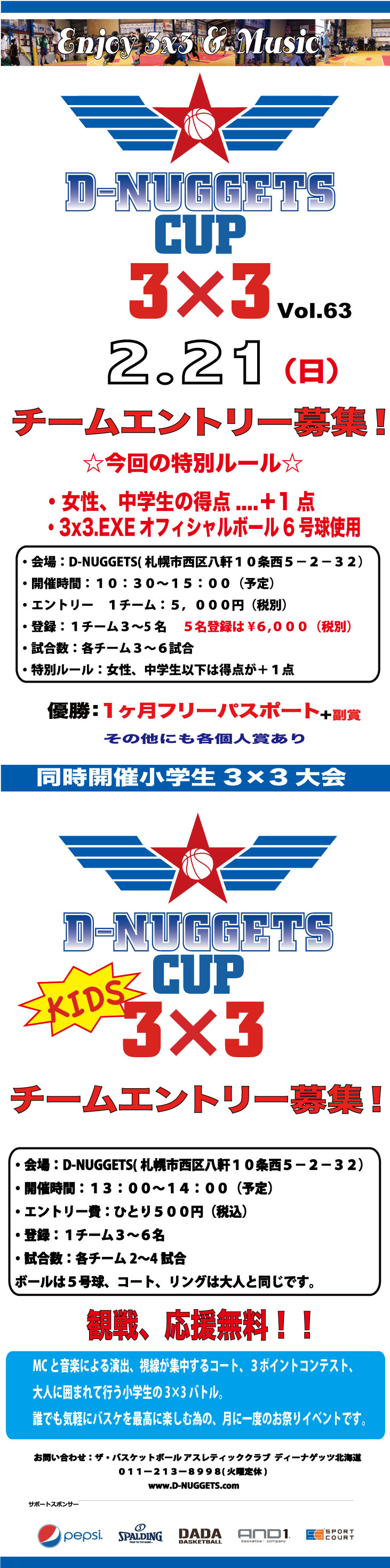D-NUGGETS-CUP-HOKKAIDO-Vol.63.jpg