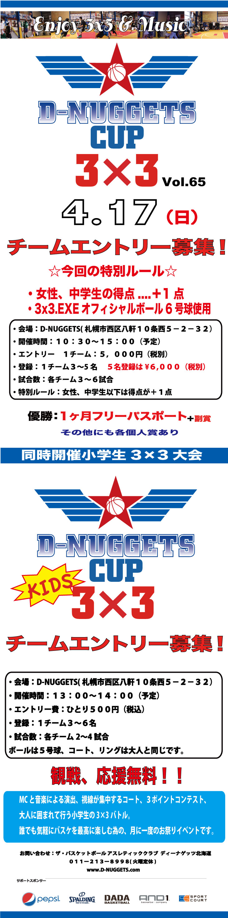 D-NUGGETS-CUP-HOKKAIDO-Vol.65.jpg
