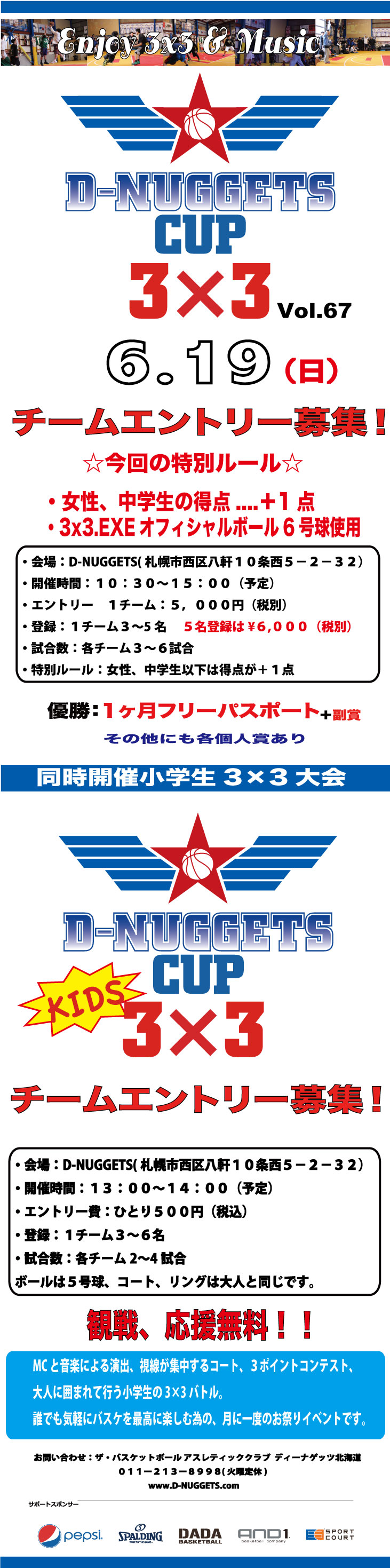 D-NUGGETS-CUP-HOKKAIDO-Vol.67.jpg