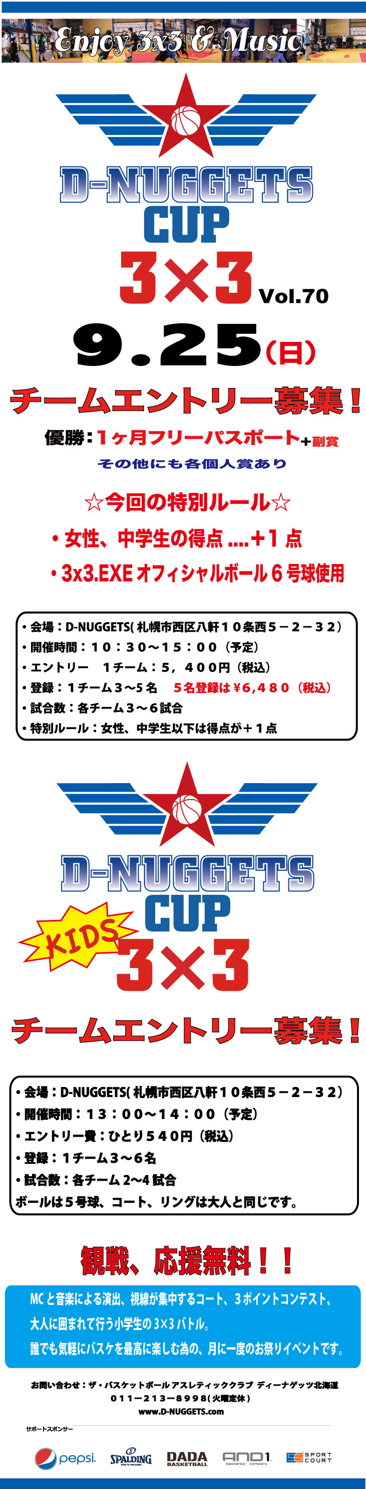 D-NUGGETS-CUP-HOKKAIDO-Vol.70.jpg