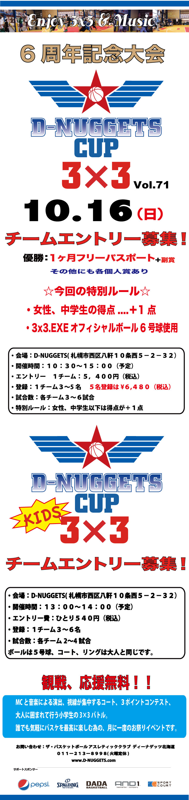 D-NUGGETS-CUP-HOKKAIDO-Vol.71.jpg