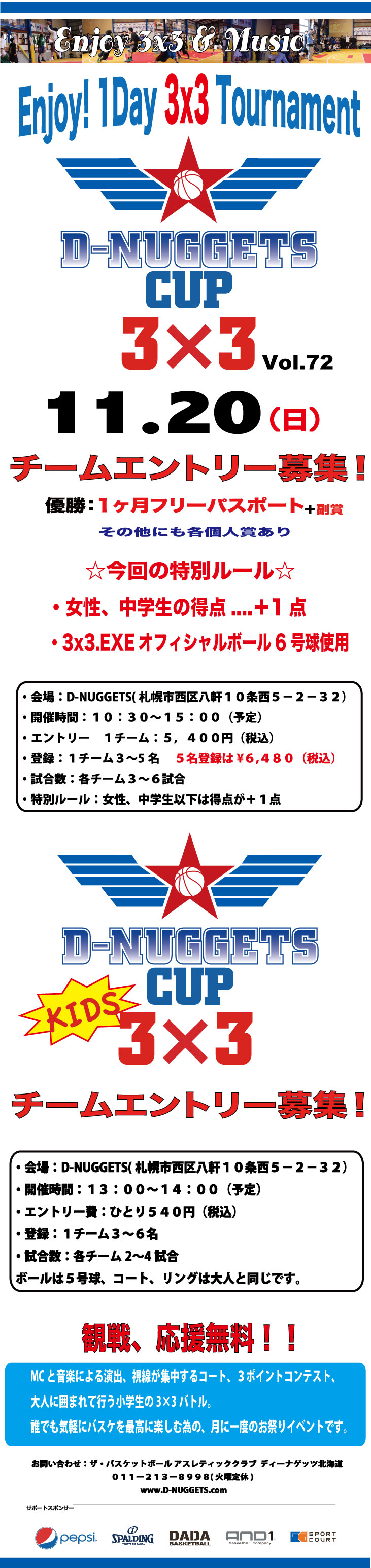 D-NUGGETS-CUP-HOKKAIDO-Vol.72.jpg