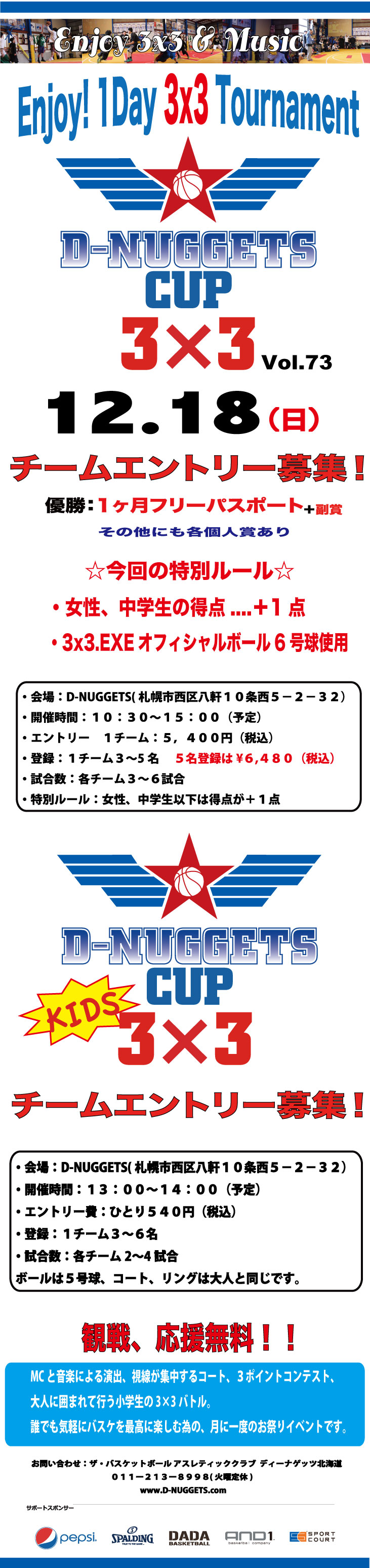 D-NUGGETS-CUP-HOKKAIDO-Vol.73.jpg
