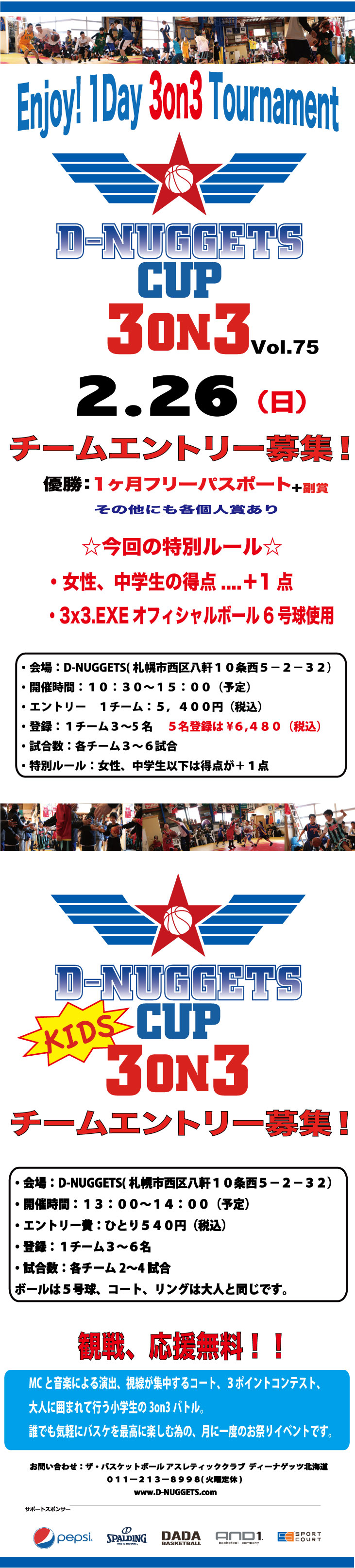 D-NUGGETS-CUP-HOKKAIDO-Vol.75.jpg