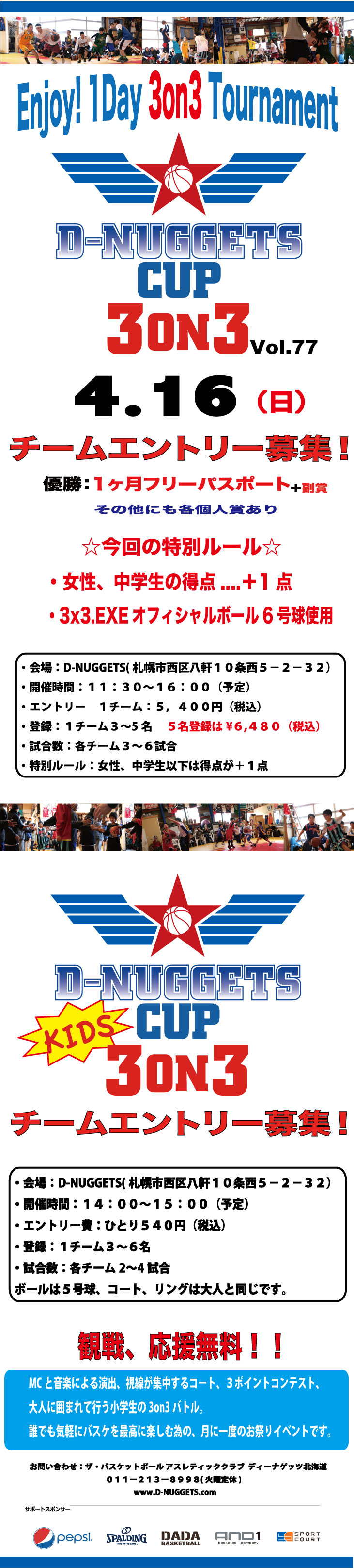 D-NUGGETS-CUP-HOKKAIDO-Vol.77_02.jpg