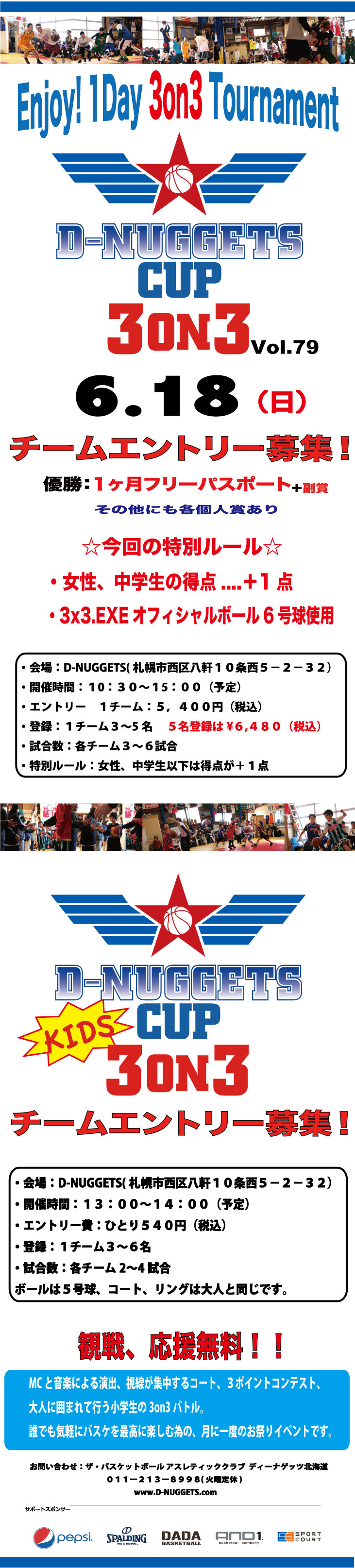 D-NUGGETS-CUP-HOKKAIDO-Vol.79.jpg