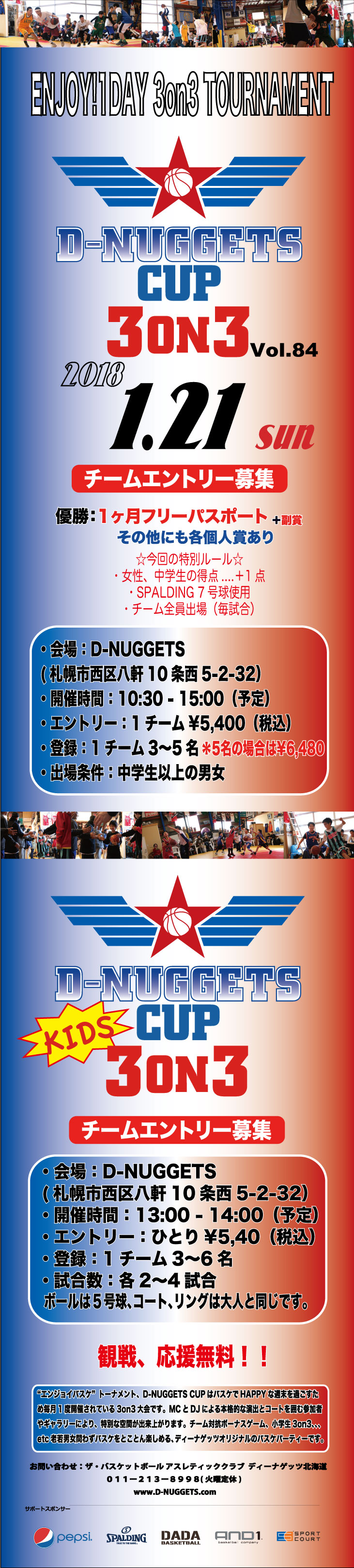 D-NUGGETS-CUP-HOKKAIDO-Vol.84.jpg