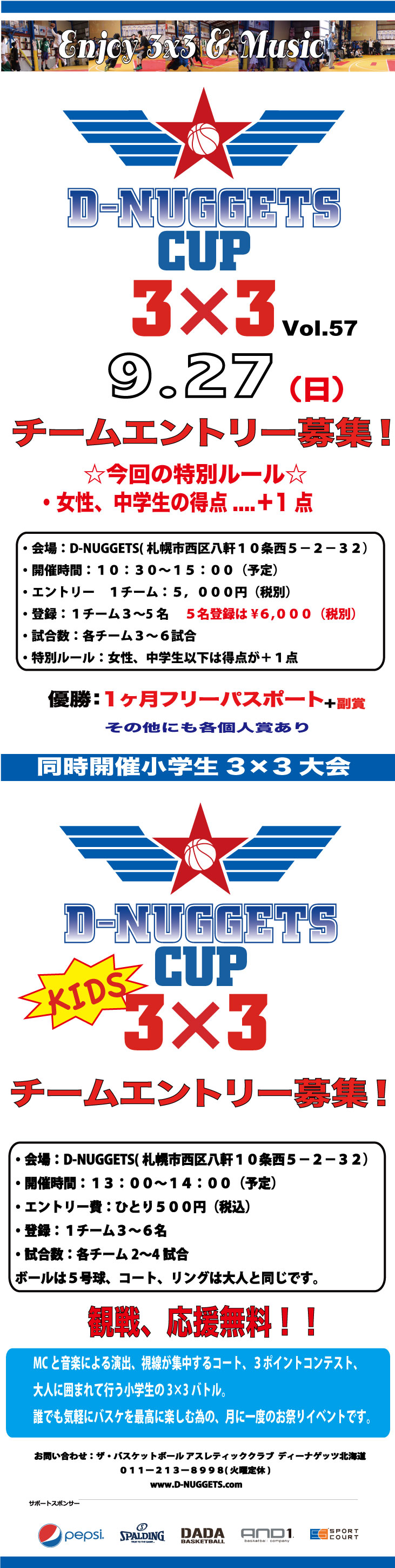 D-NUGGETS-CUP-HOKKAIDO-Vol._57.jpg