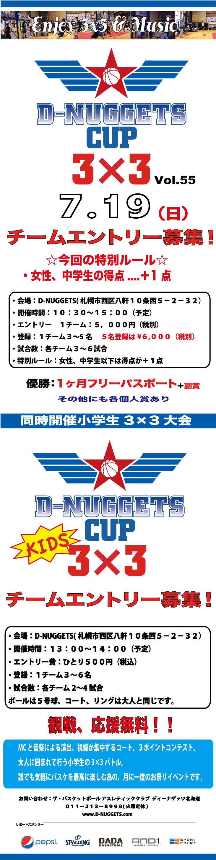 D-NUGGETS-CUP-HOKKAIDO-Vol55.jpg