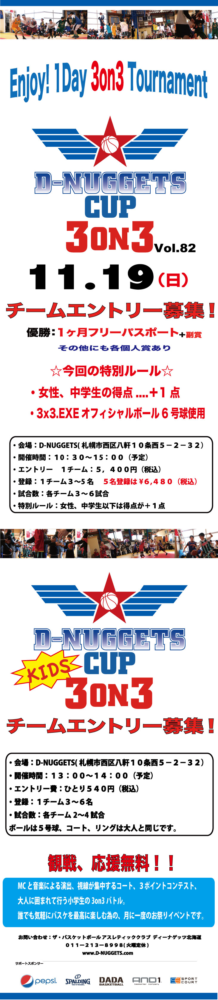 D-NUGGETS-CUP-HOKKAIDO-Vol82.jpg