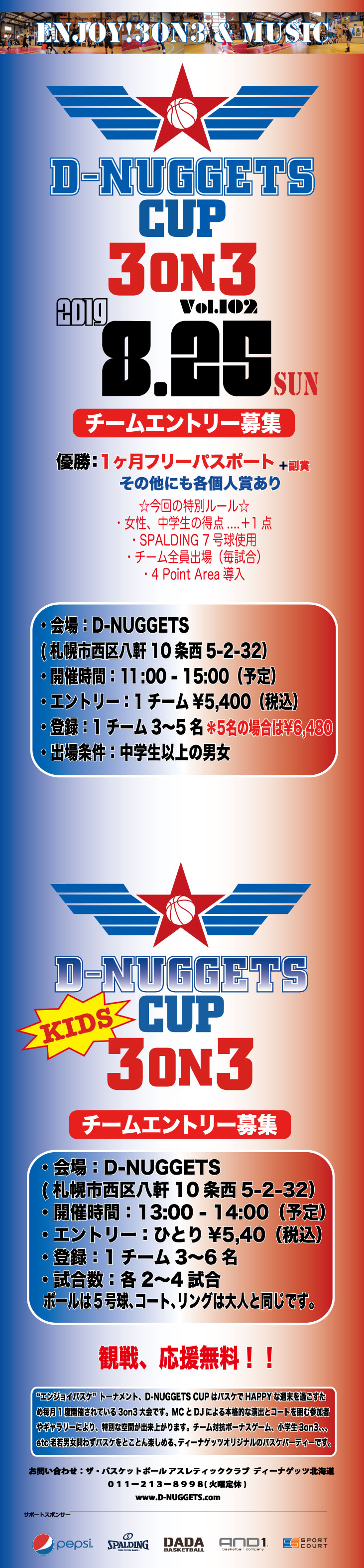 D-NUGGETS-CUP-HOKKAIDO-vol.102.jpg