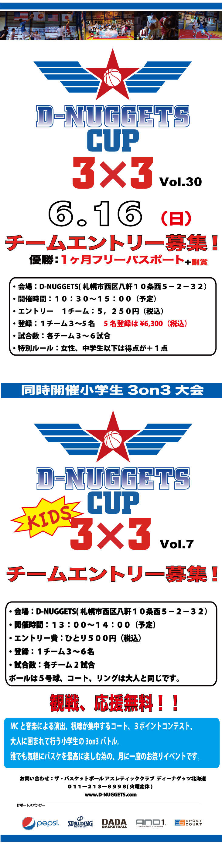 D-NUGGETS-CUP-HOKKAIDO.2013.6.16jpg