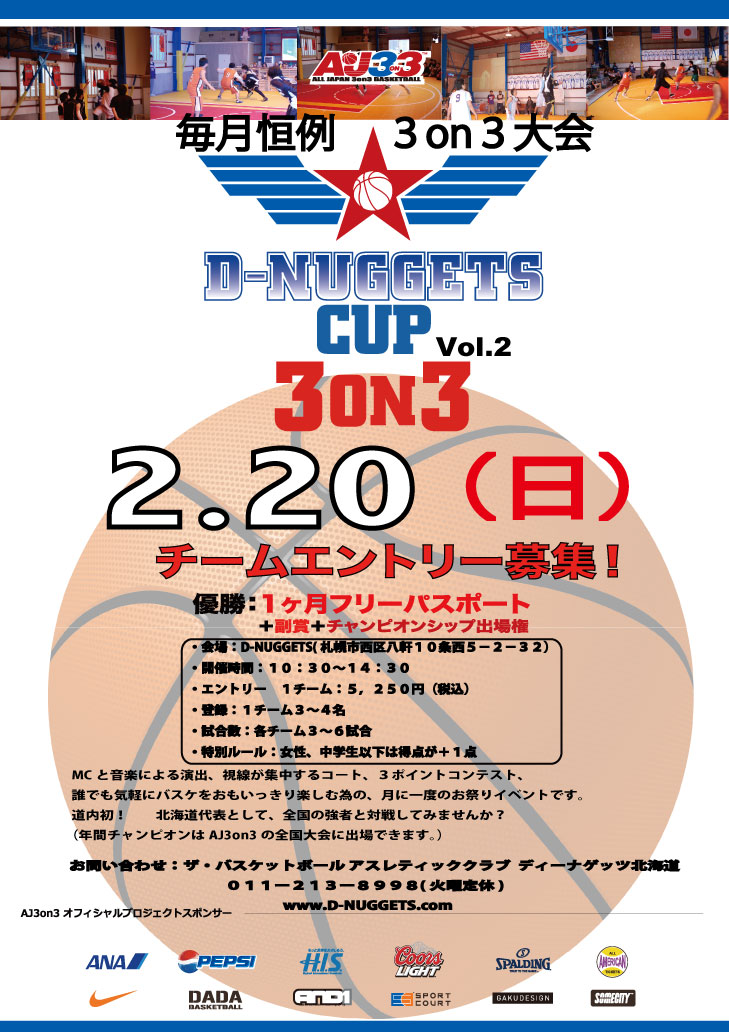 D-NUGGETS-CUP-HOKKAIDO.jpg