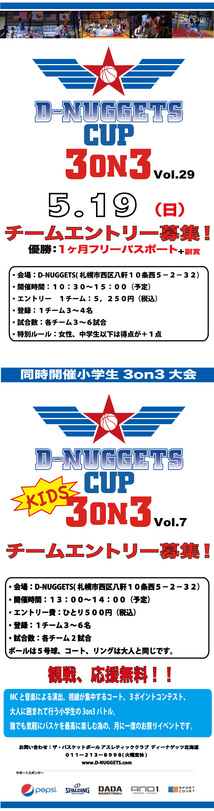 D-NUGGETS-CUP-HOKKAIDO2013.5.19.jpg