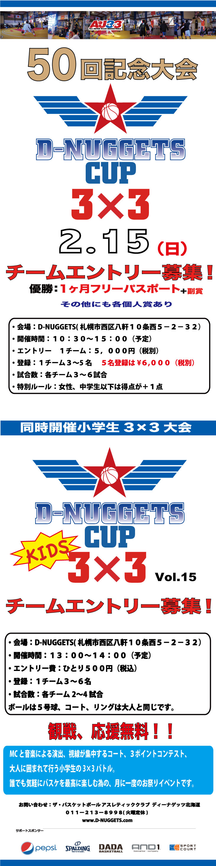 D-NUGGETS-CUP-Vol.50.jpg