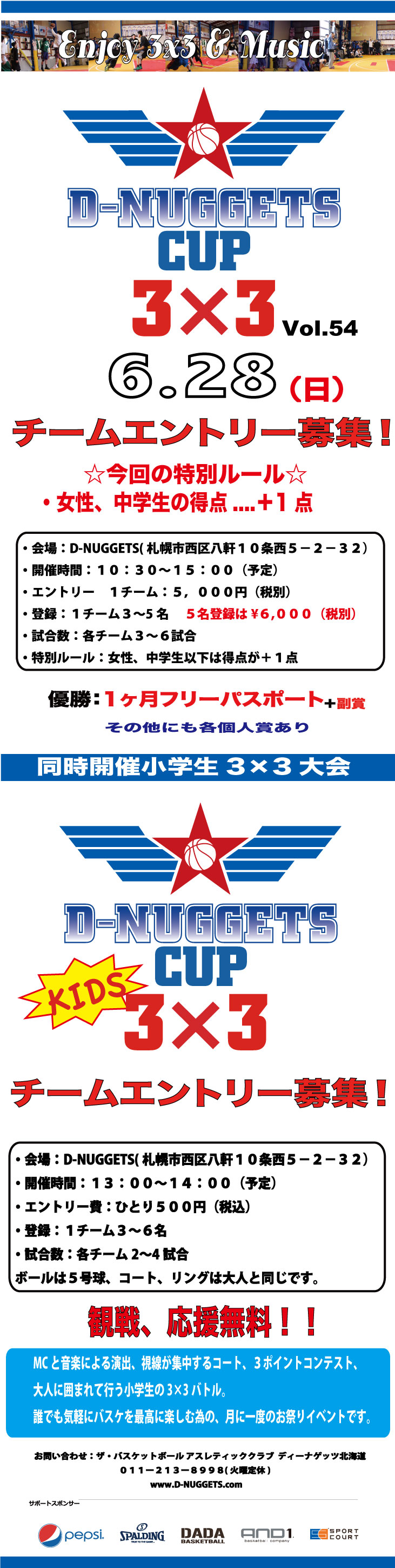 D-NUGGETS-CUP-Vol.54.jpg
