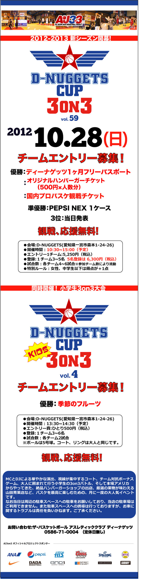 D-nuggetscup10282012_HP.jpg