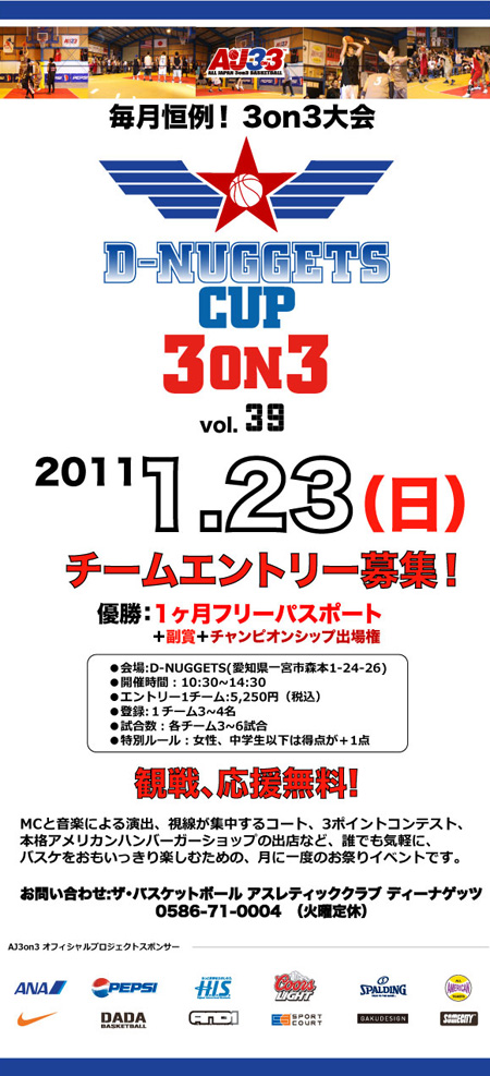 D-nuggetscup20111_HP.jpg