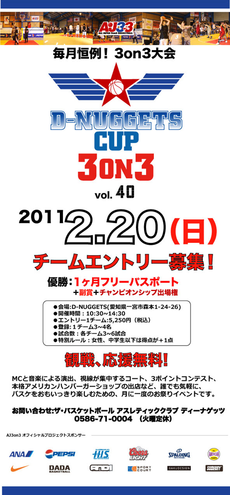 D-nuggetscup20112.jpg