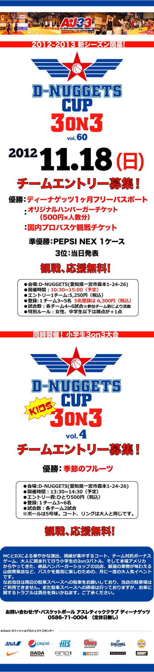 D-nuggetscup20121118_HP.jpg