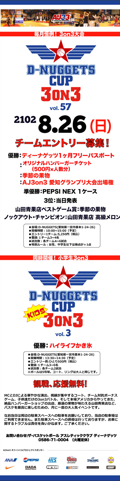 D-nuggetscup2012826_HP.jpg