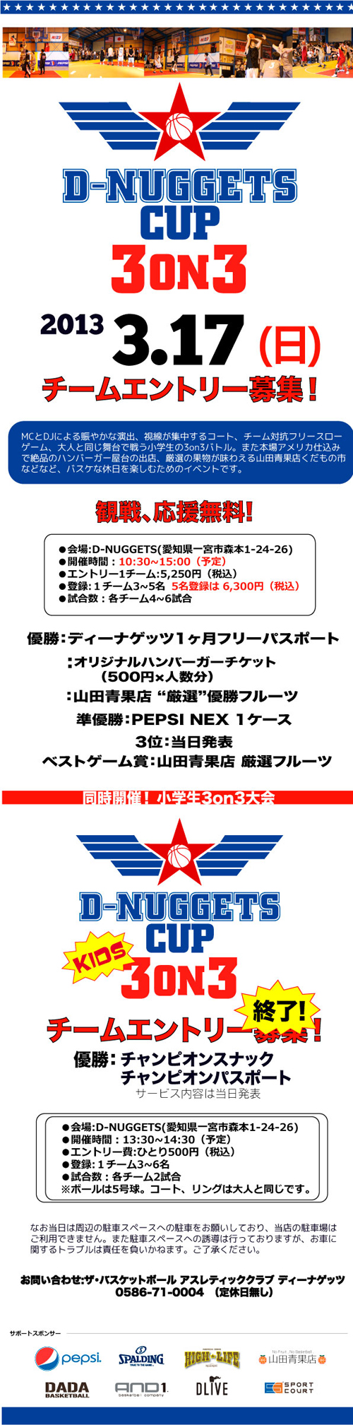 D-nuggetscup2013_3.jpg