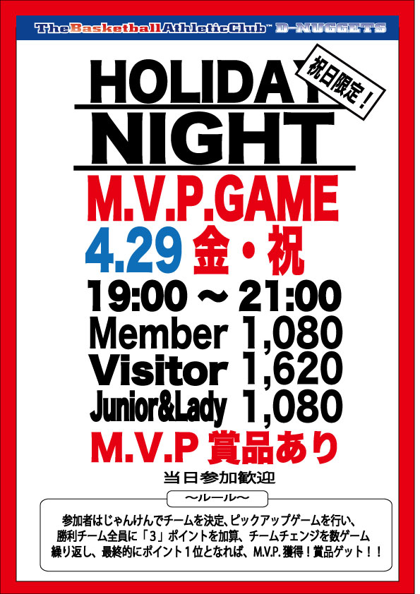 M.V.P.GAME-2016.4.29.jpg