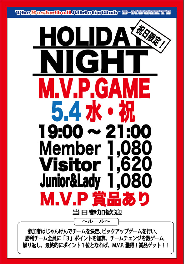 M.V.P.GAME-2016.5.4.jpg