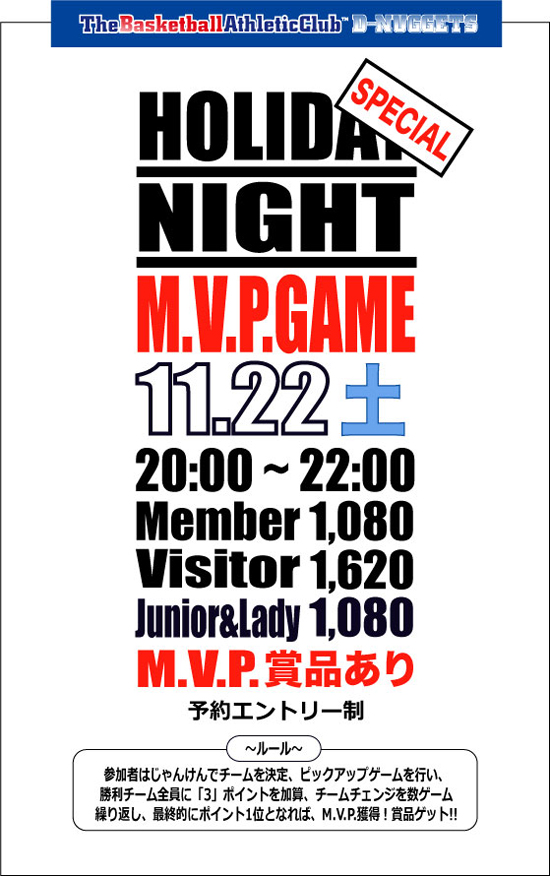 M.V.P.GAME20141122HP.jpg