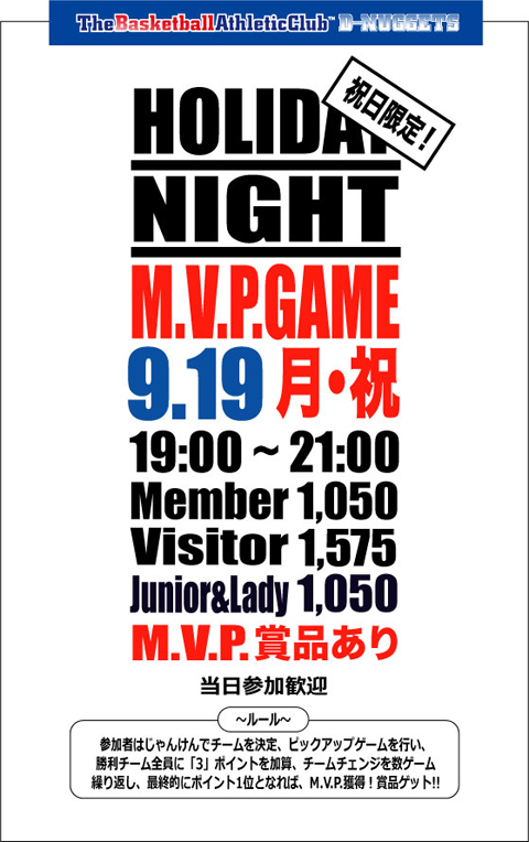 M.V.P.GAME9232011.jpg