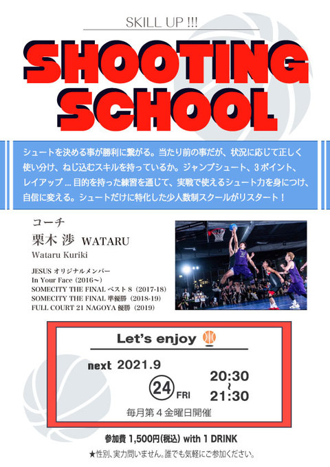 shootingwataru20219.jpg